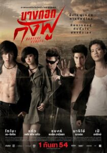 ดูหนังออนไลน์ฟรี Bangkok Assassins บางกอกกังฟู (2011) พากย์ไทย