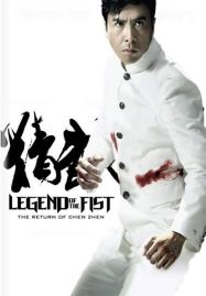 ดูหนังออนไลน์ฟรี Legend of the Fist The Return of Chen Zhen (2010) เฉินเจิน หน้ากากฮีโร่