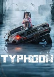 ดูหนังออนไลน์ฟรี Typhoon (2022) ไต้ฝุ่นลูกใหญ่
