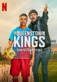 ดูหนังออนไลน์ฟรี The Queenstown Kings (2023) ราชาควีนส์ทาวน์