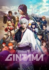 ดูหนังออนไลน์ฟรี Gintama (2017) กินทามะ ซามูไร เพี้ยนสารพัด