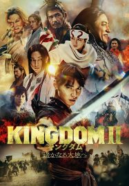ดูหนังออนไลน์ฟรี Kingdom 2 Harukanaru Daichie (2022) คิงดอม เดอะ มูฟวี่ 2