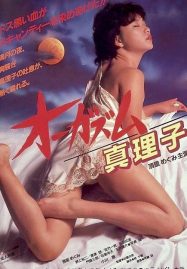 ดูหนังออนไลน์ฟรี Orgasm Mariko (1985) ตอนเธอถึงจุดสุดยอดของมาริโกะ